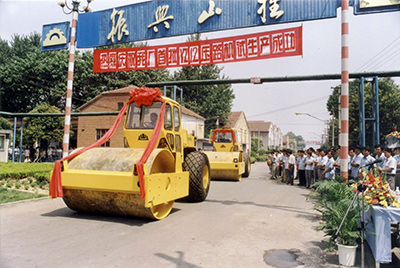 在履帶廠門口隆重舉行了兩臺(tái)YZ12壓路機(jī)試制成功慶典大會(huì)。山東工程機(jī)械集團(tuán)、山推股份公司領(lǐng)導(dǎo)到會(huì)祝賀。